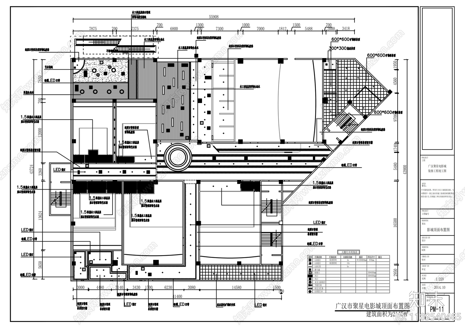 现代其他商业空间cad施工图下载【ID:1189540465】