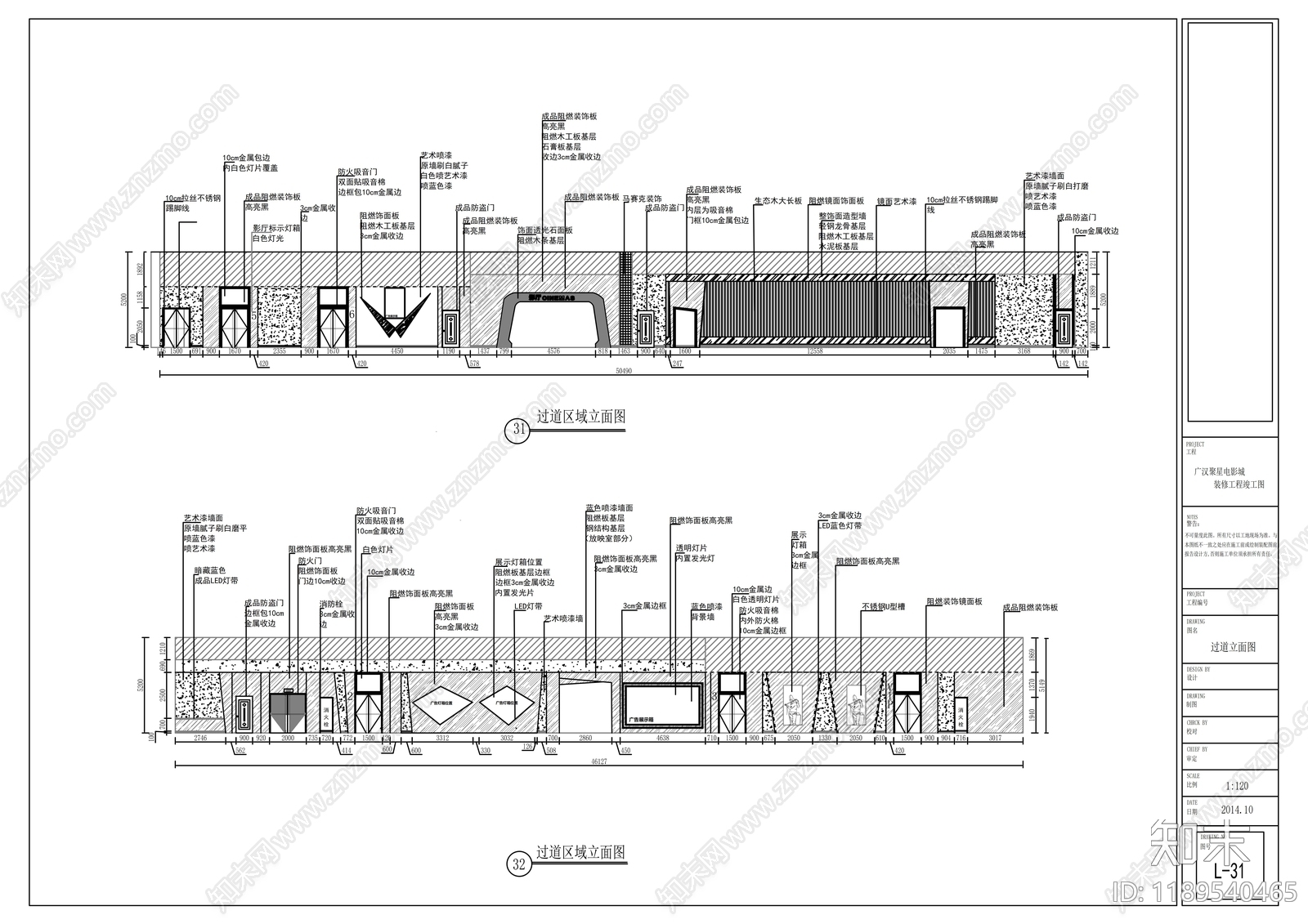 现代其他商业空间cad施工图下载【ID:1189540465】