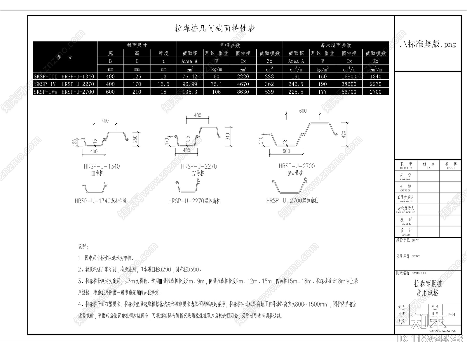 钢结构cad施工图下载【ID:1189544348】