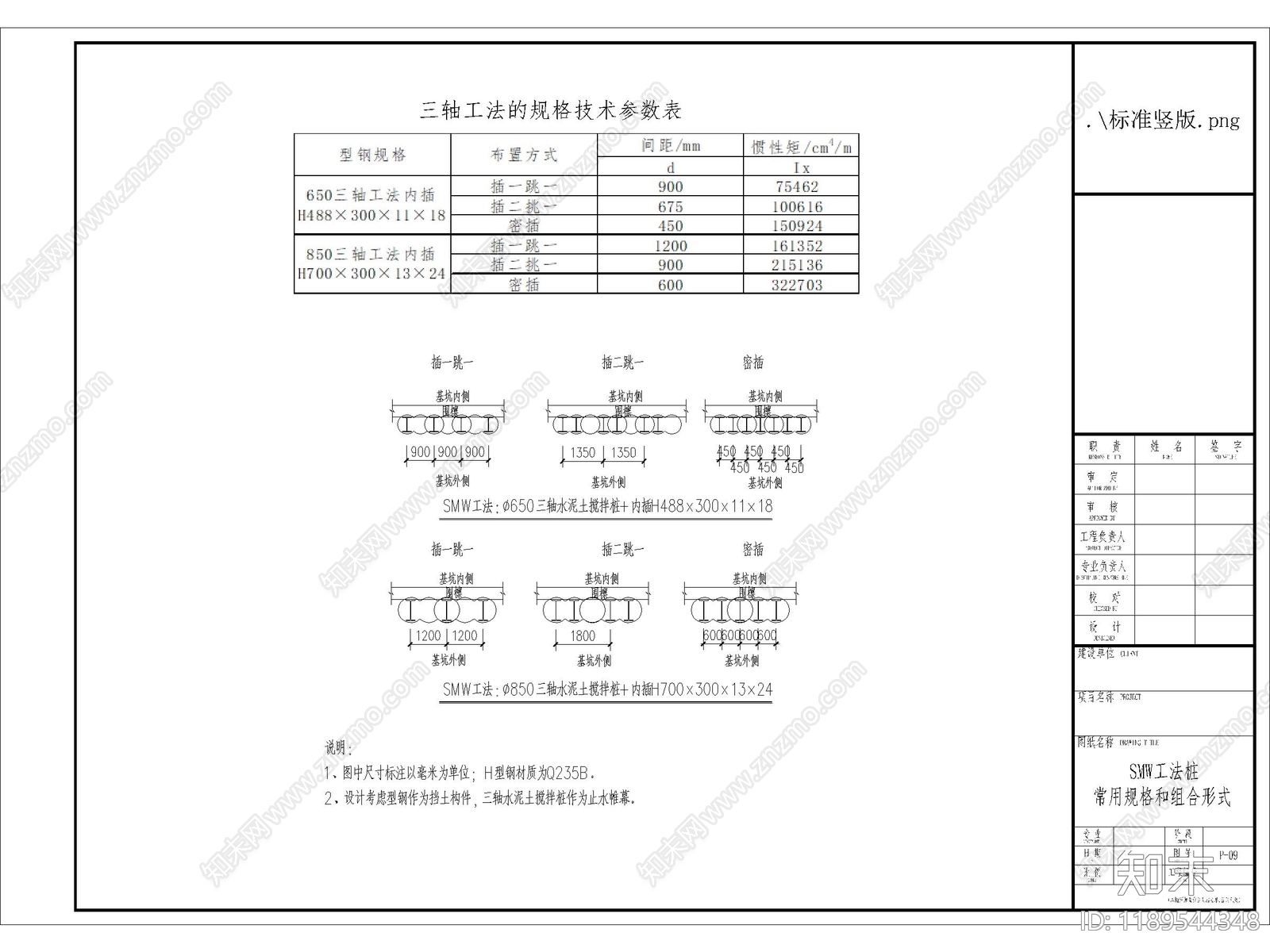 钢结构cad施工图下载【ID:1189544348】