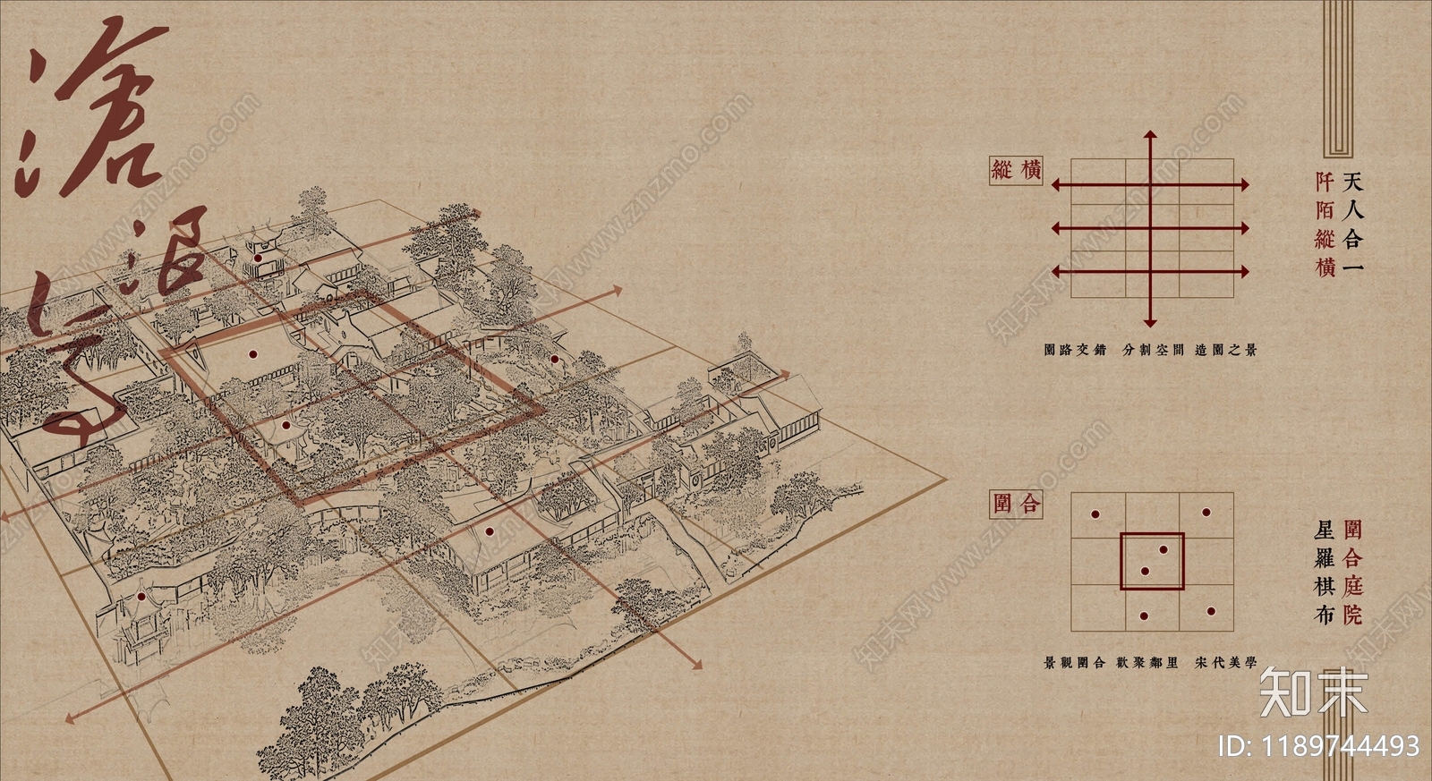 中式小区景观下载【ID:1189744493】
