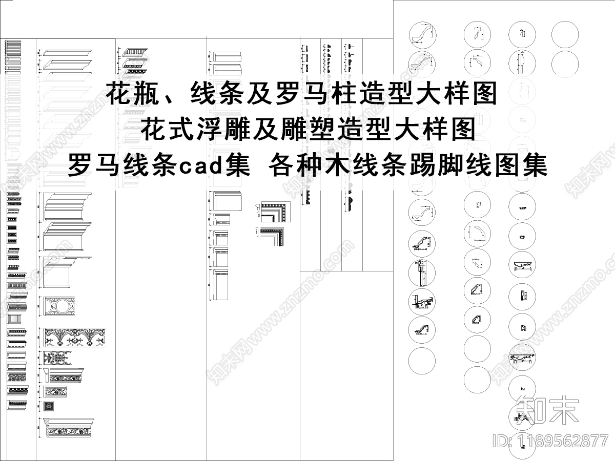 欧式其他图库施工图下载【ID:1189562877】