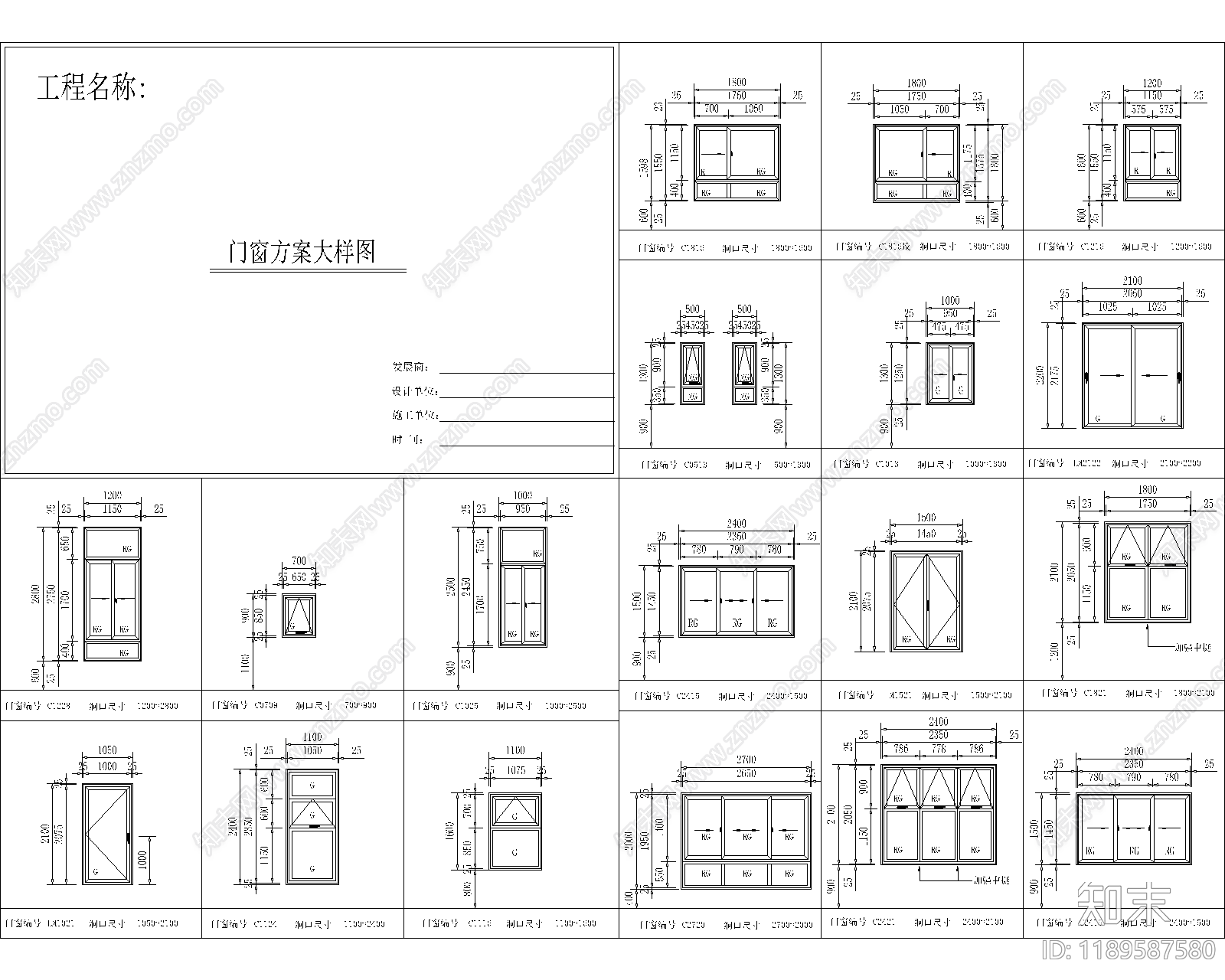 综合门节点施工图下载【ID:1189587580】