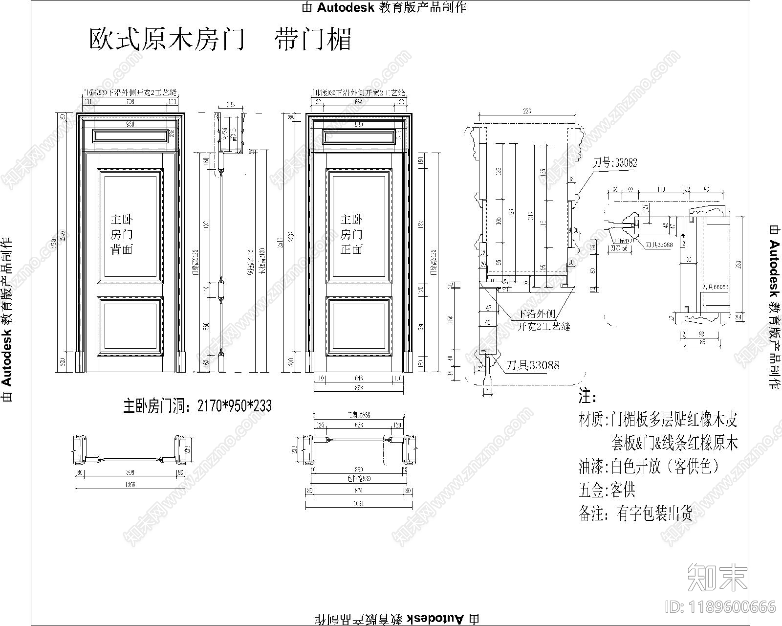 综合门节点施工图下载【ID:1189600666】