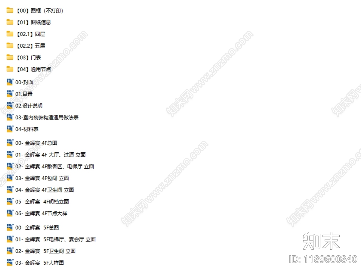 新中式现代其他餐饮空间cad施工图下载【ID:1189600840】