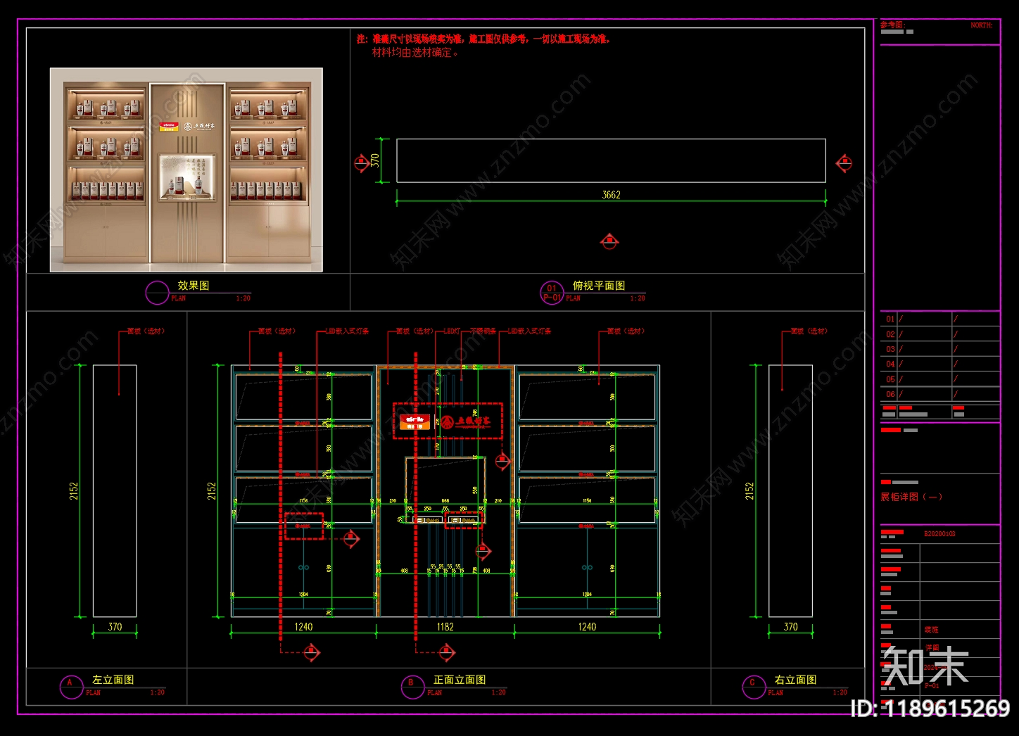 柜体节点施工图下载【ID:1189615269】
