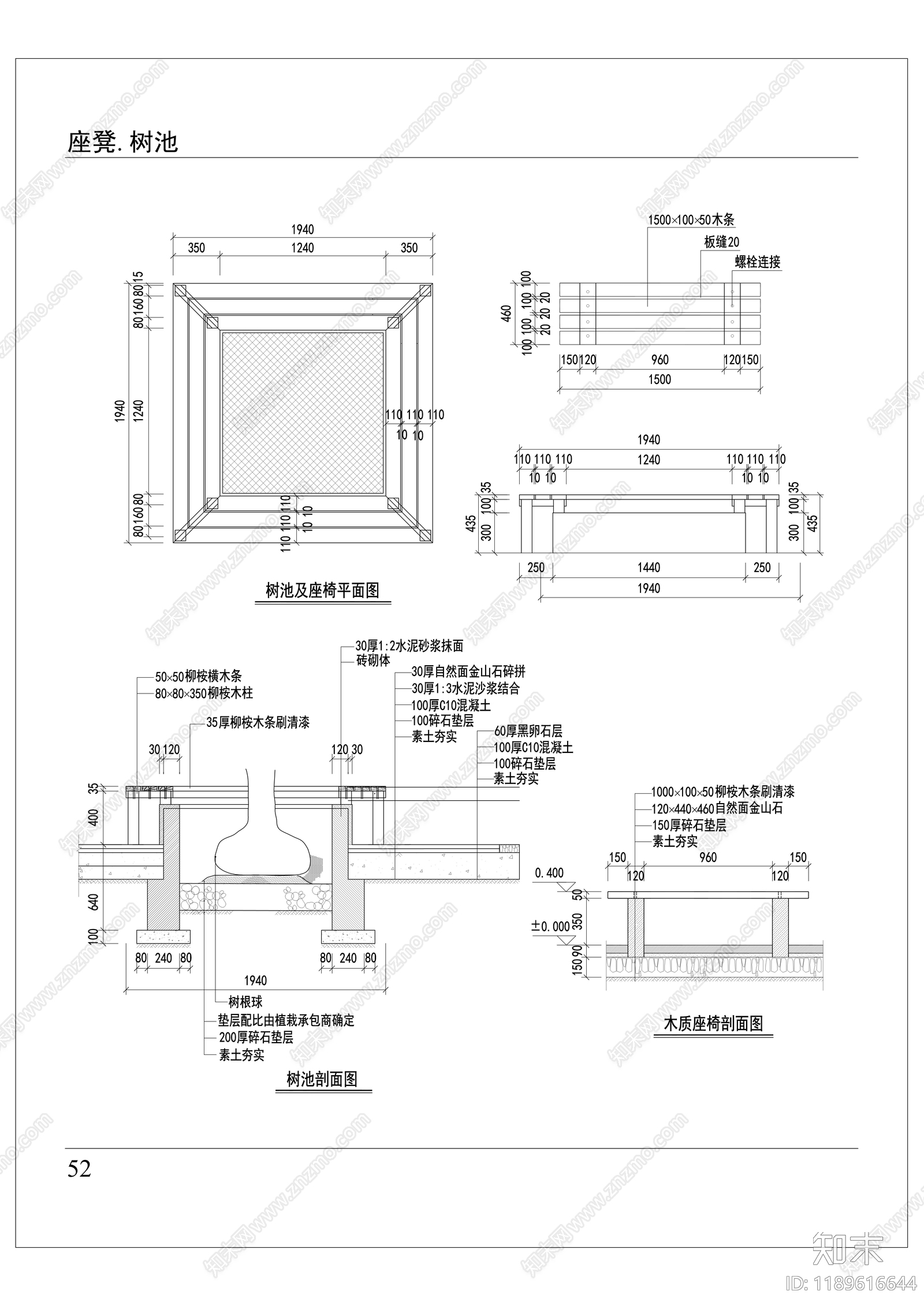 现代新中式树池图库cad施工图下载【ID:1189616644】