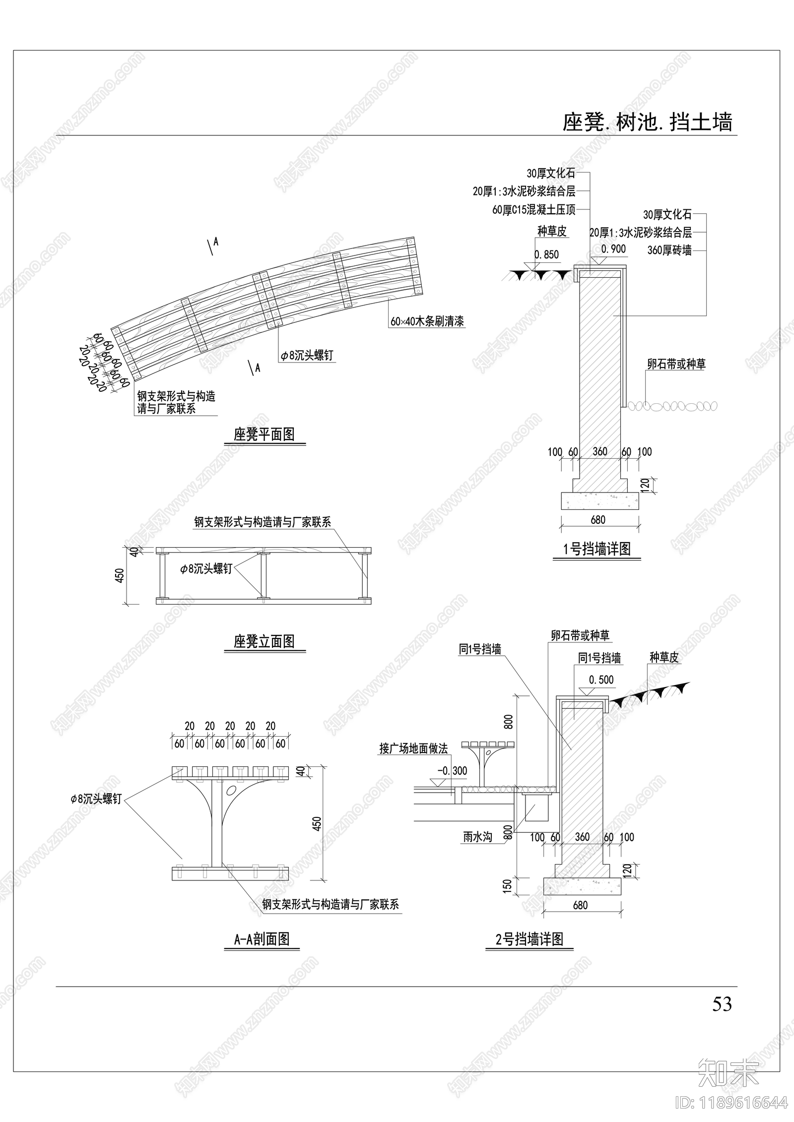 现代新中式树池图库cad施工图下载【ID:1189616644】