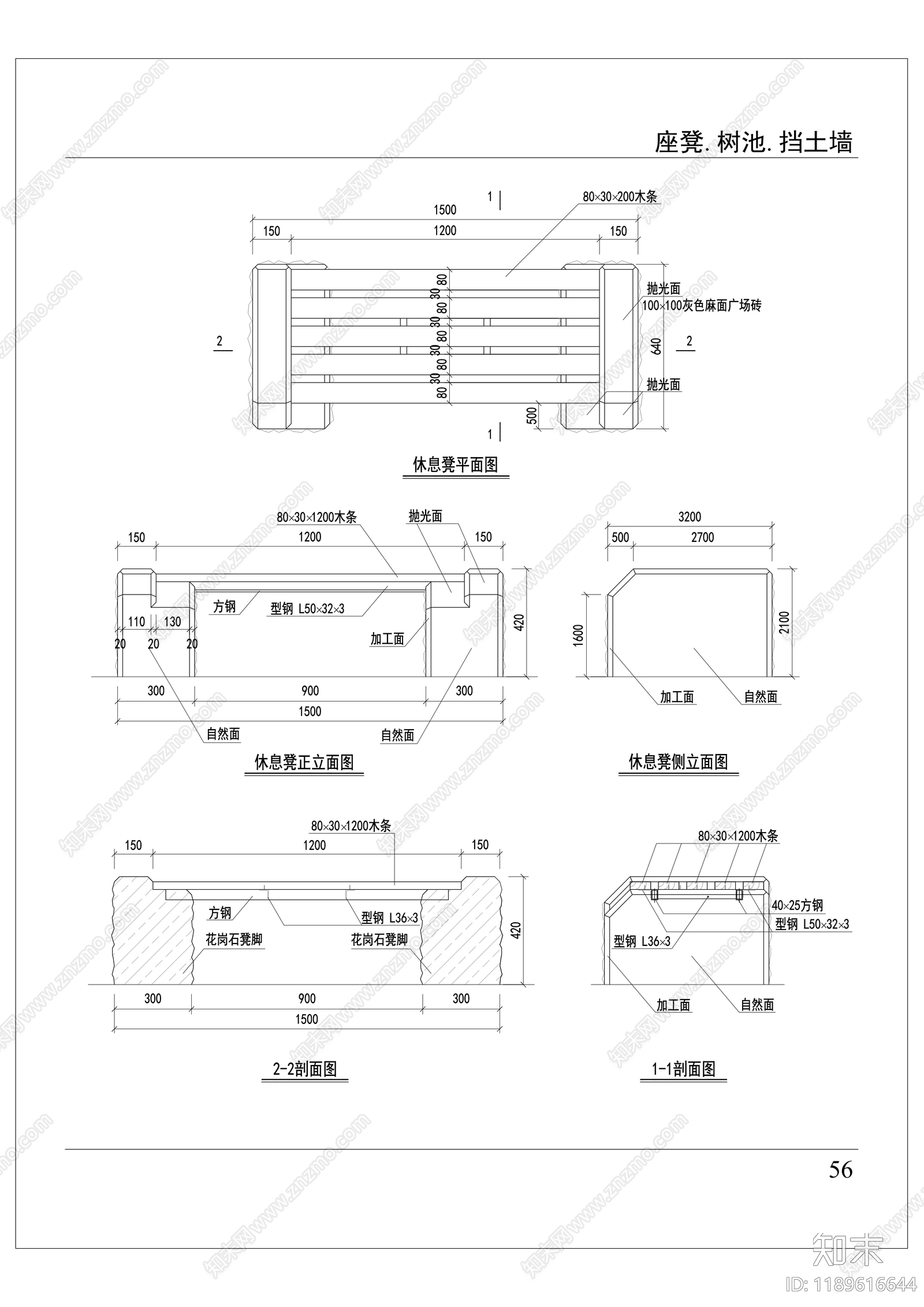 现代新中式树池图库cad施工图下载【ID:1189616644】