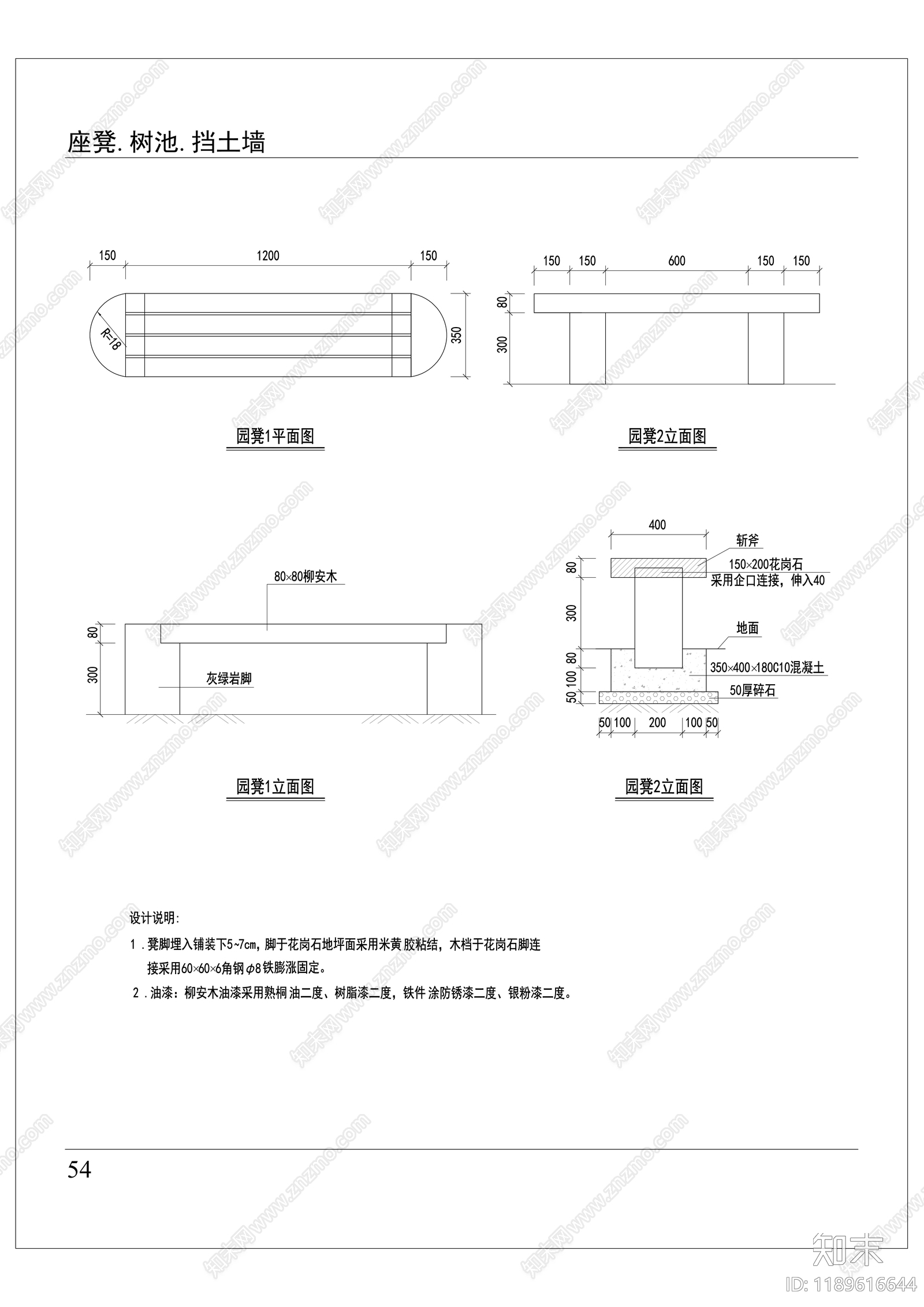 现代新中式树池图库cad施工图下载【ID:1189616644】