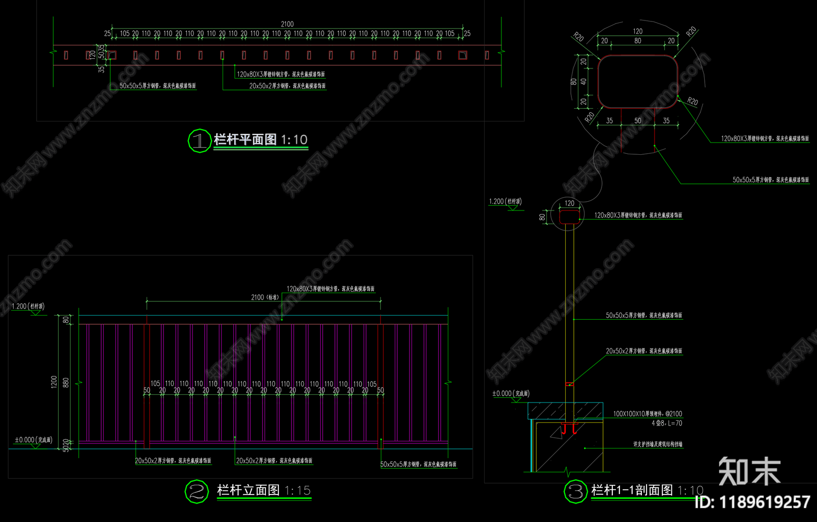 现代栏杆施工图下载【ID:1189619257】