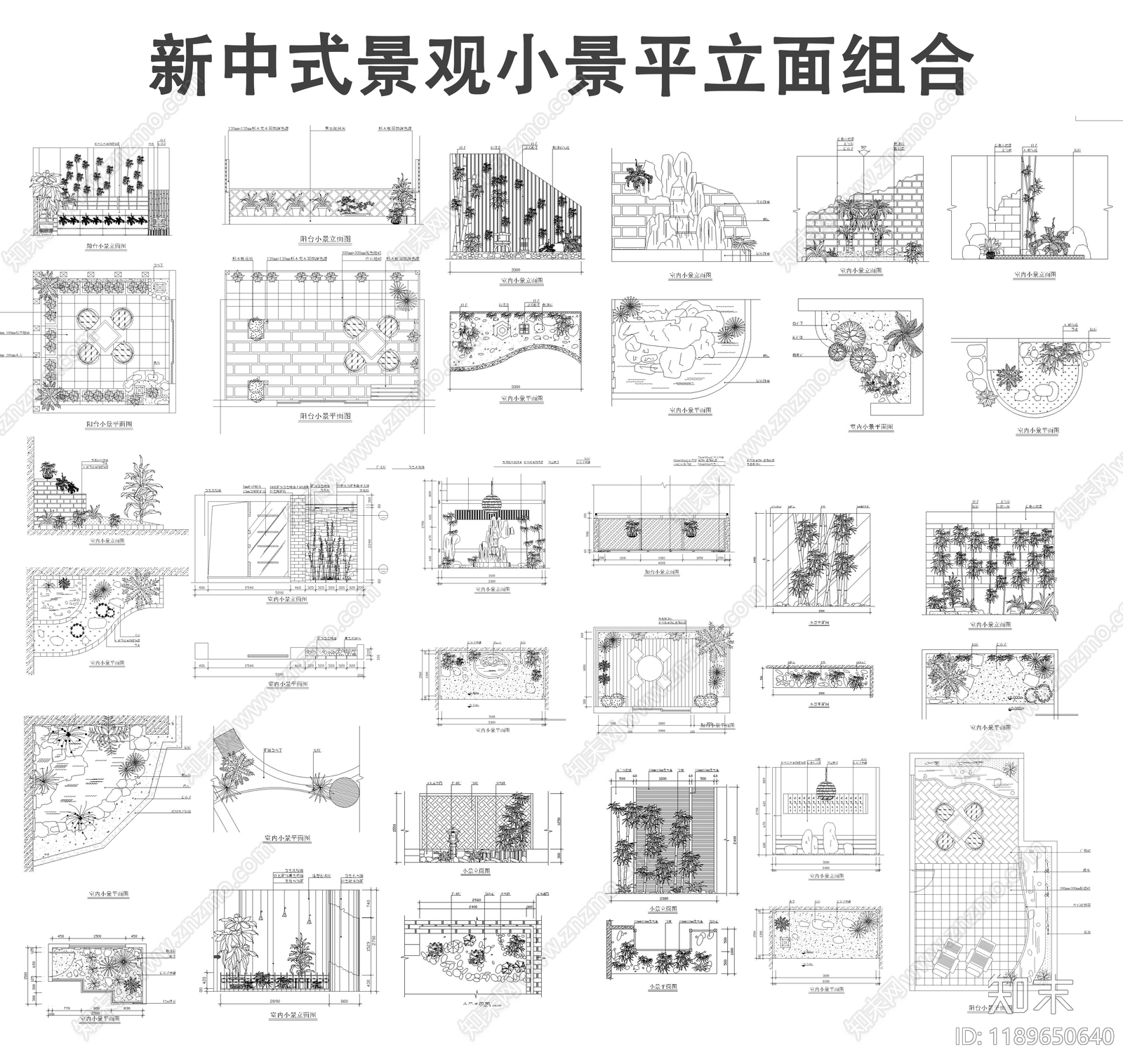新中式室内景观施工图下载【ID:1189650640】