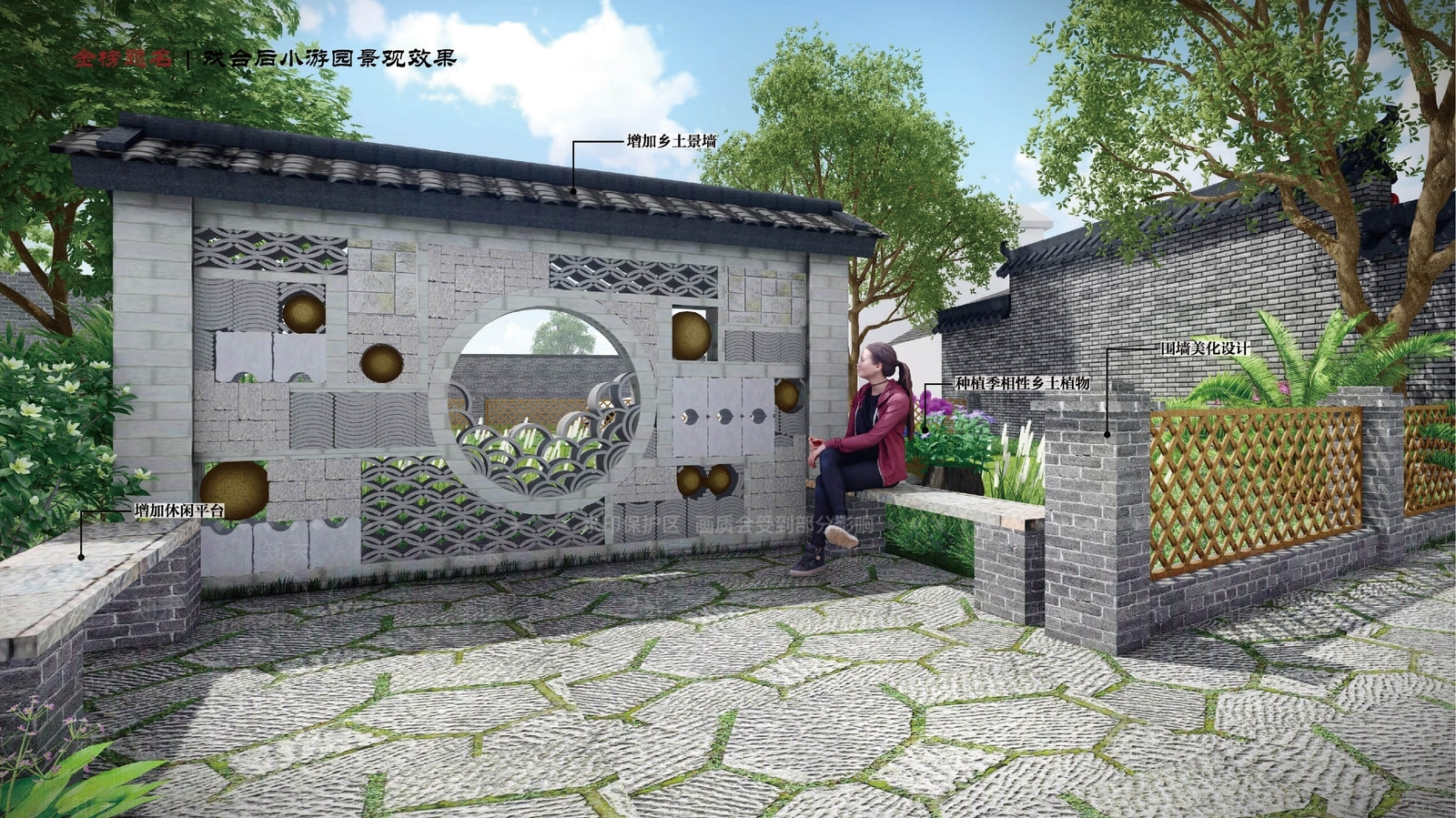中式新中式景墙SU模型下载【ID:1189654369】
