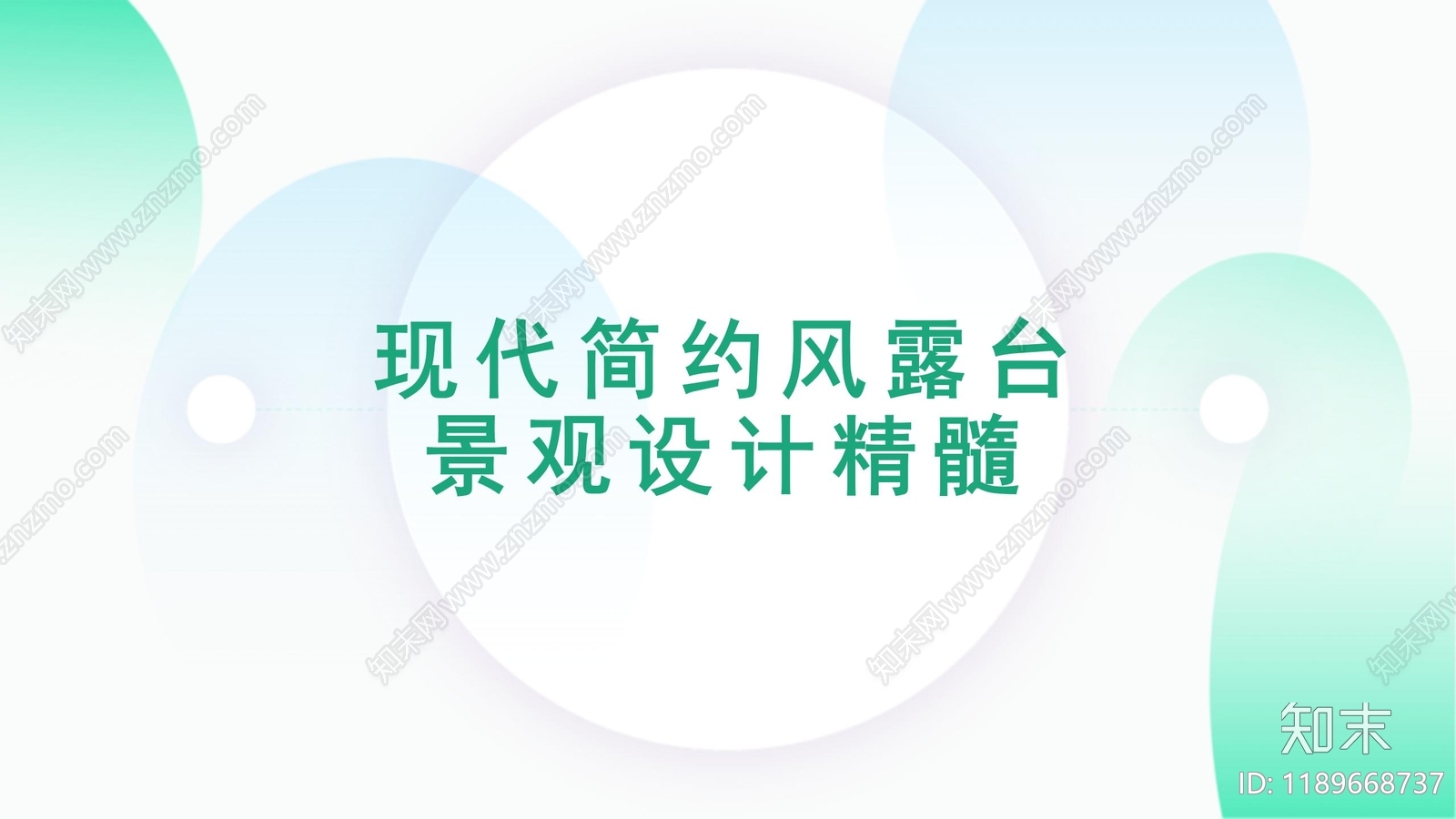 现代新中式屋顶花园下载【ID:1189668737】