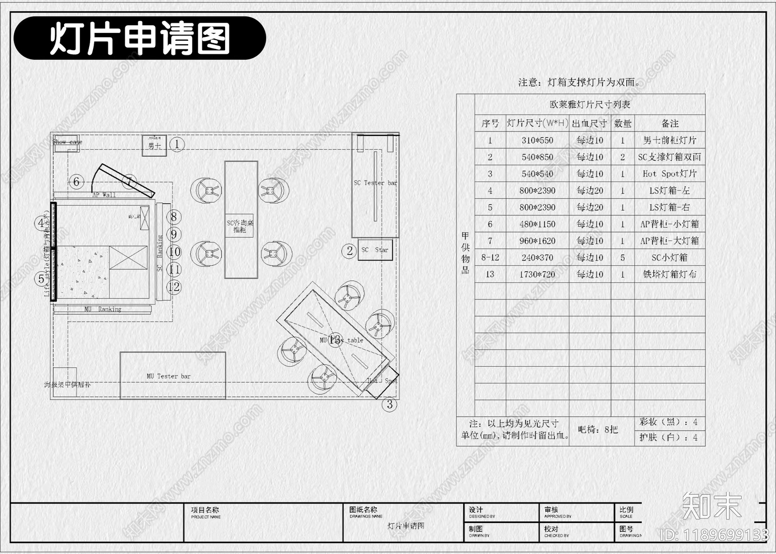 现代展台cad施工图下载【ID:1189699133】
