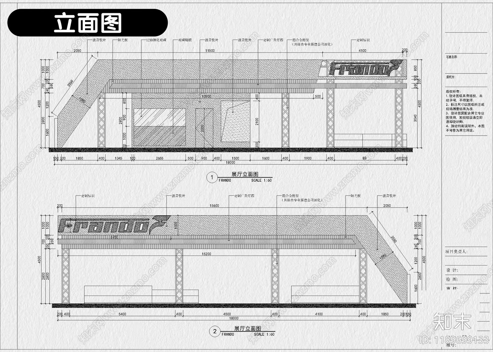 现代展台cad施工图下载【ID:1189699133】