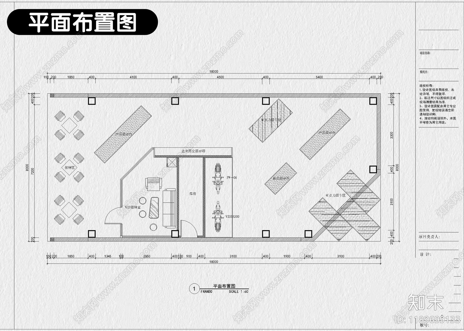 现代展台cad施工图下载【ID:1189699133】