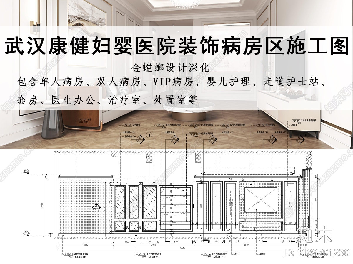 现代欧式医院cad施工图下载【ID:1189701230】