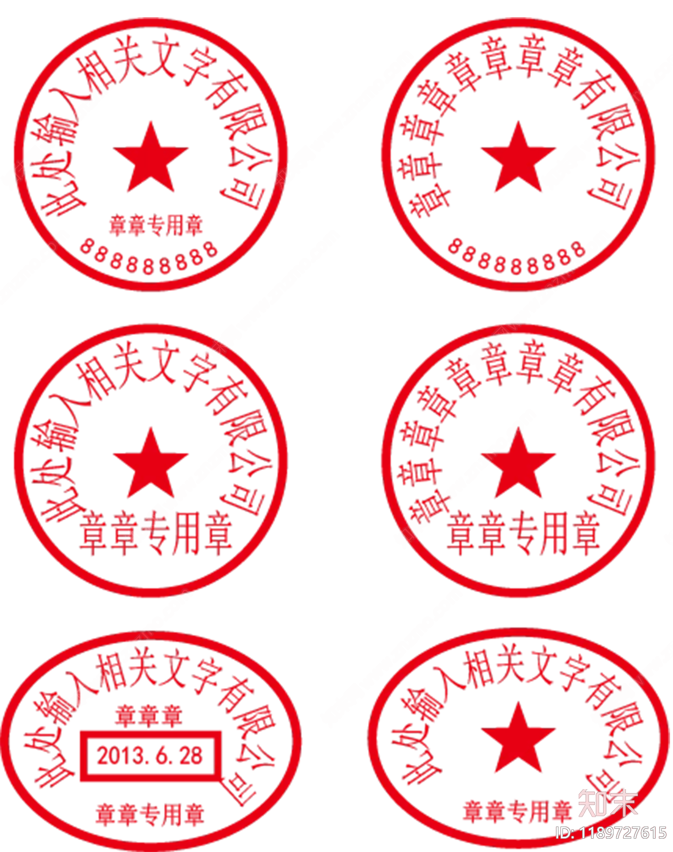 中式图标符号下载【ID:1189727615】