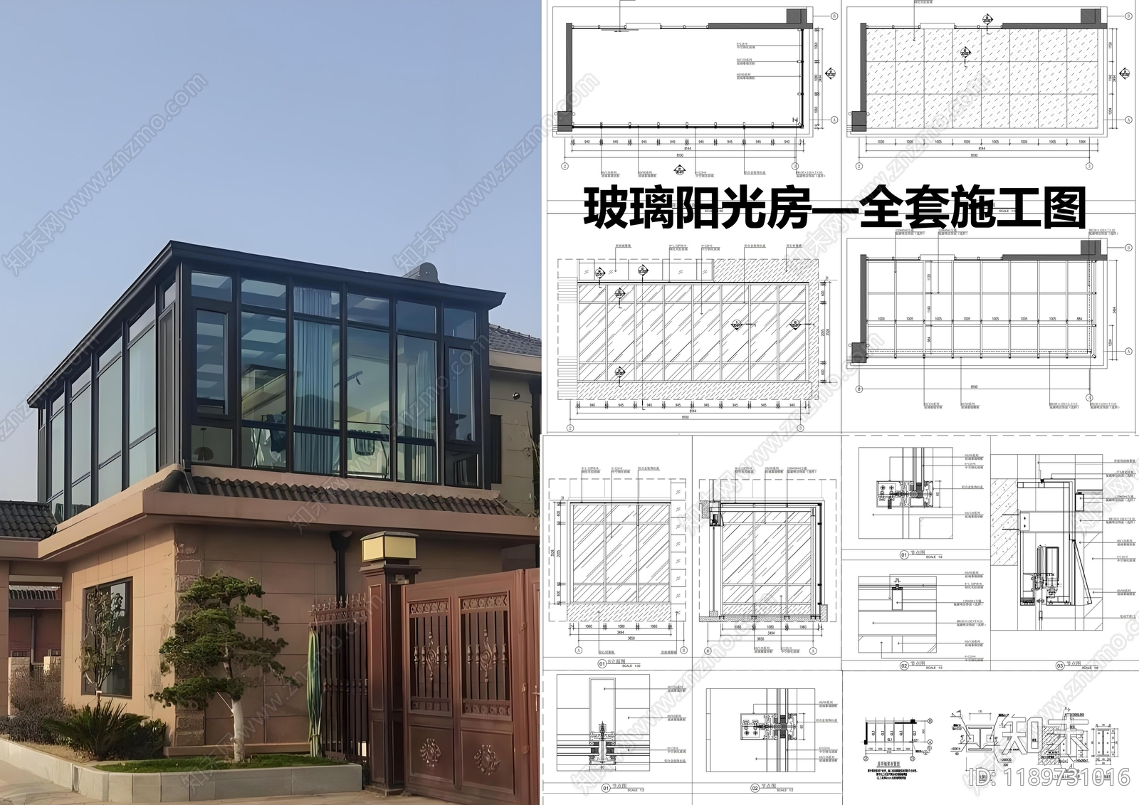 钢结构施工图下载【ID:1189731016】