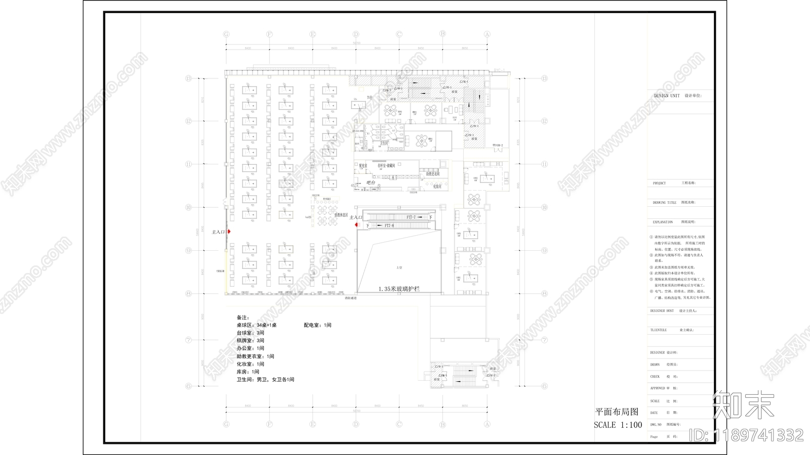 现代新中式台球厅施工图下载【ID:1189741332】