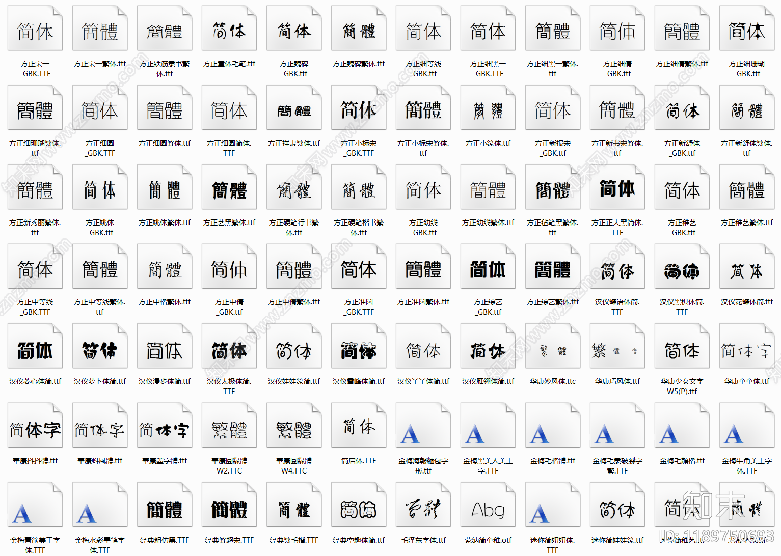 2025最新超全CAD字体库cad施工图下载【ID:1189750693】