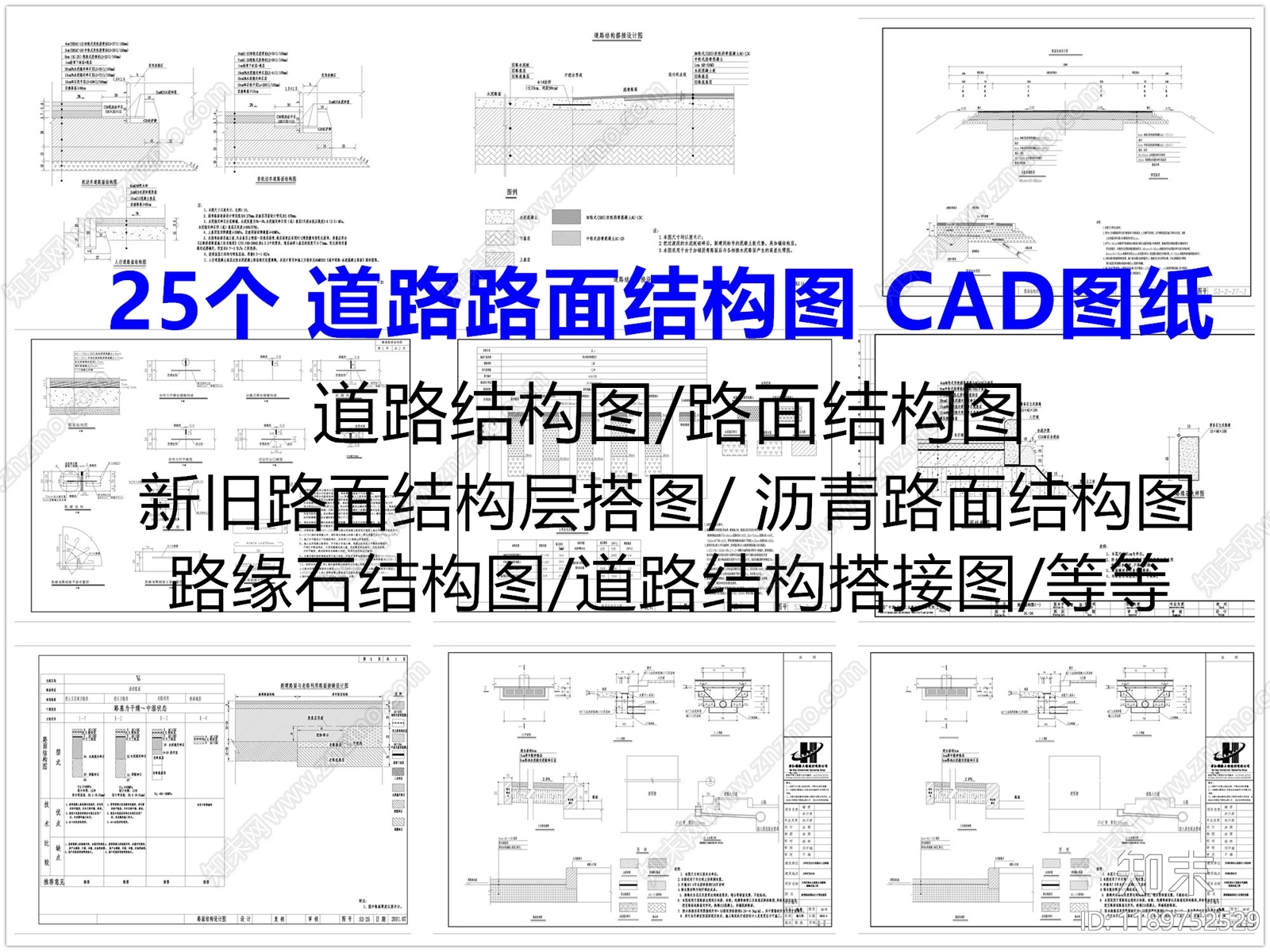 其他结构图纸CAD图纸
