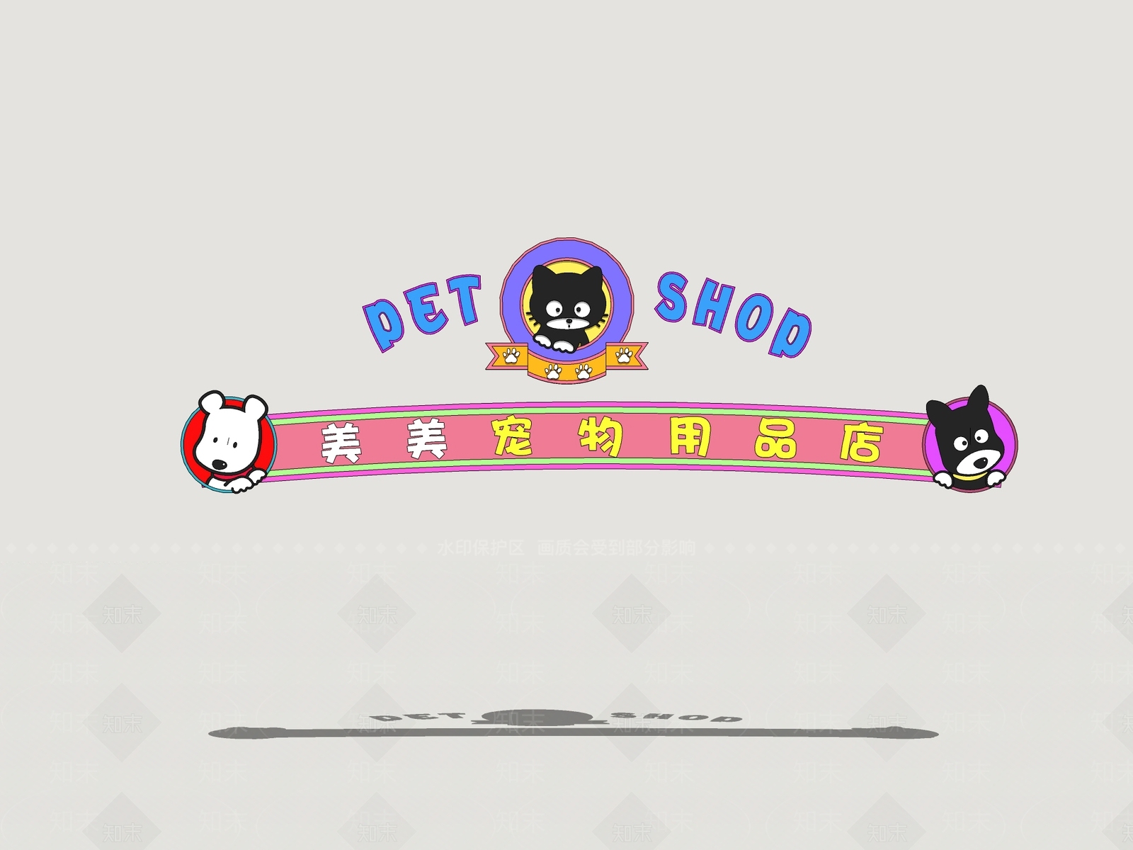 现代标识标牌SU模型下载【ID:1189753546】
