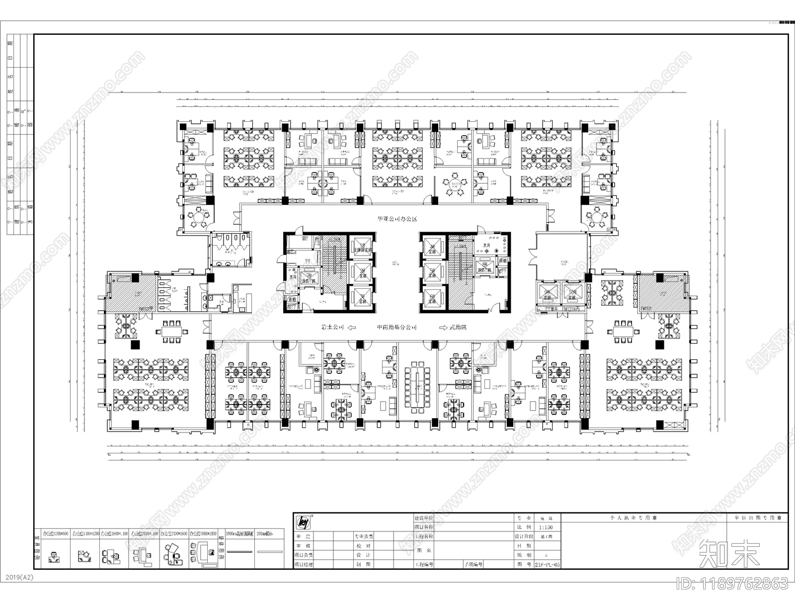 现代整体办公空间cad施工图下载【ID:1189762863】