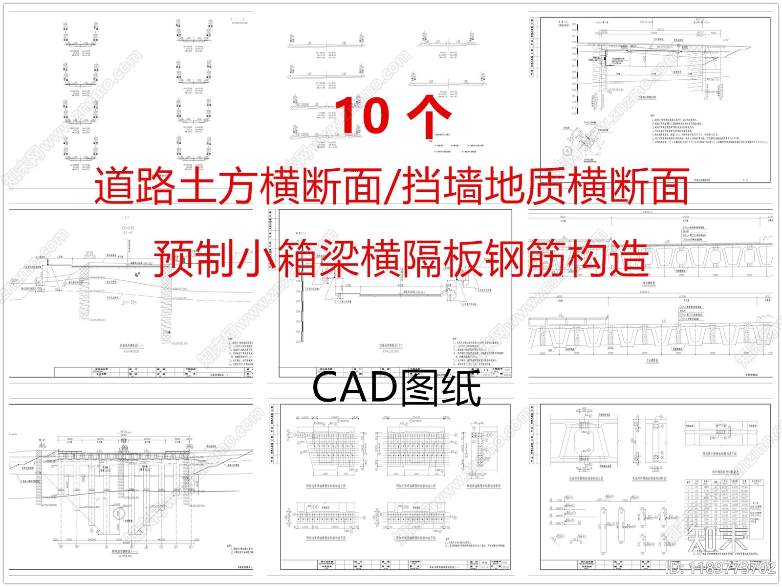 其他结构图纸施工图下载【ID:1189773702】