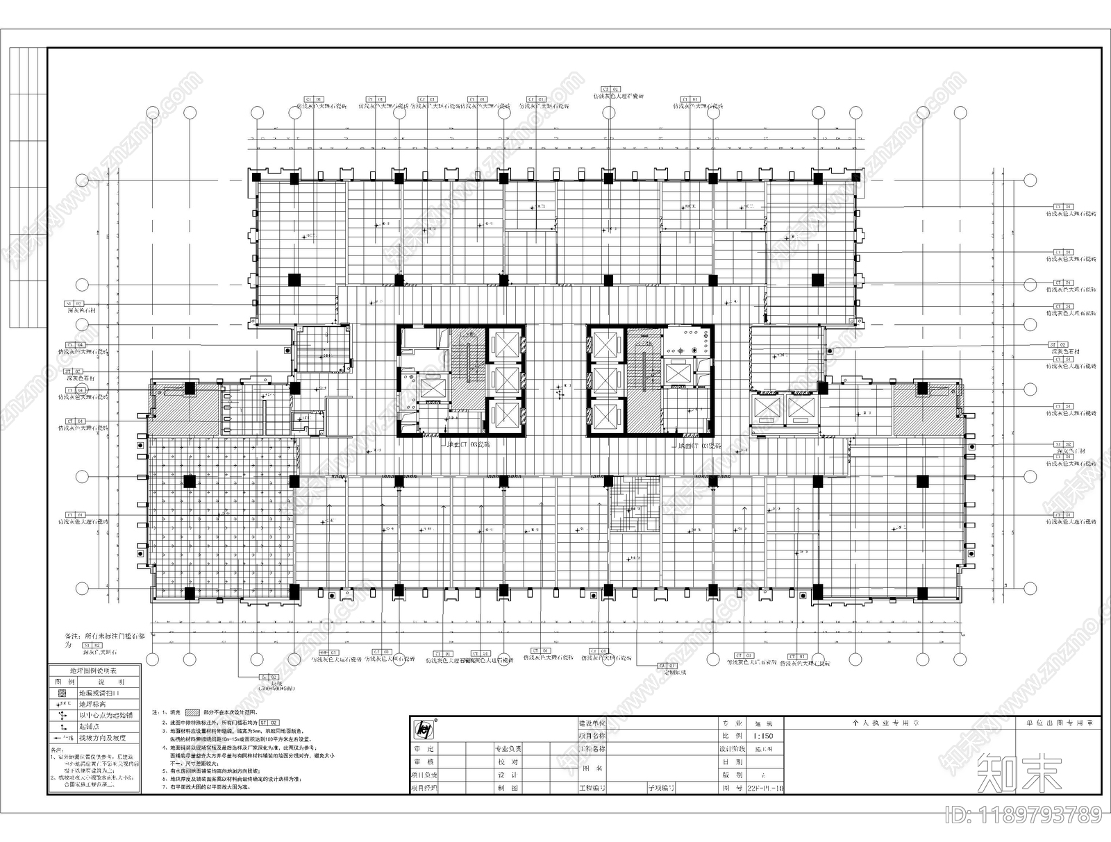 现代整体办公空间cad施工图下载【ID:1189793789】