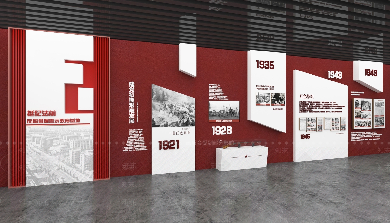 现代党建展厅3D模型下载【ID:1189793809】