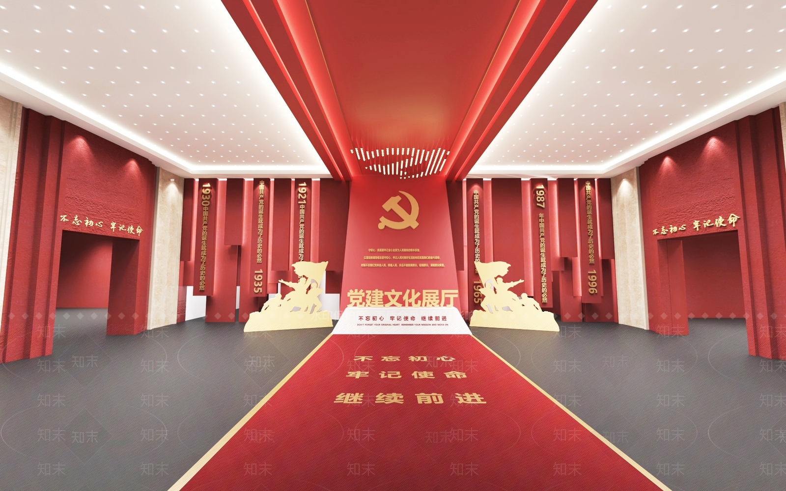 现代党建展厅3D模型下载【ID:1189794035】