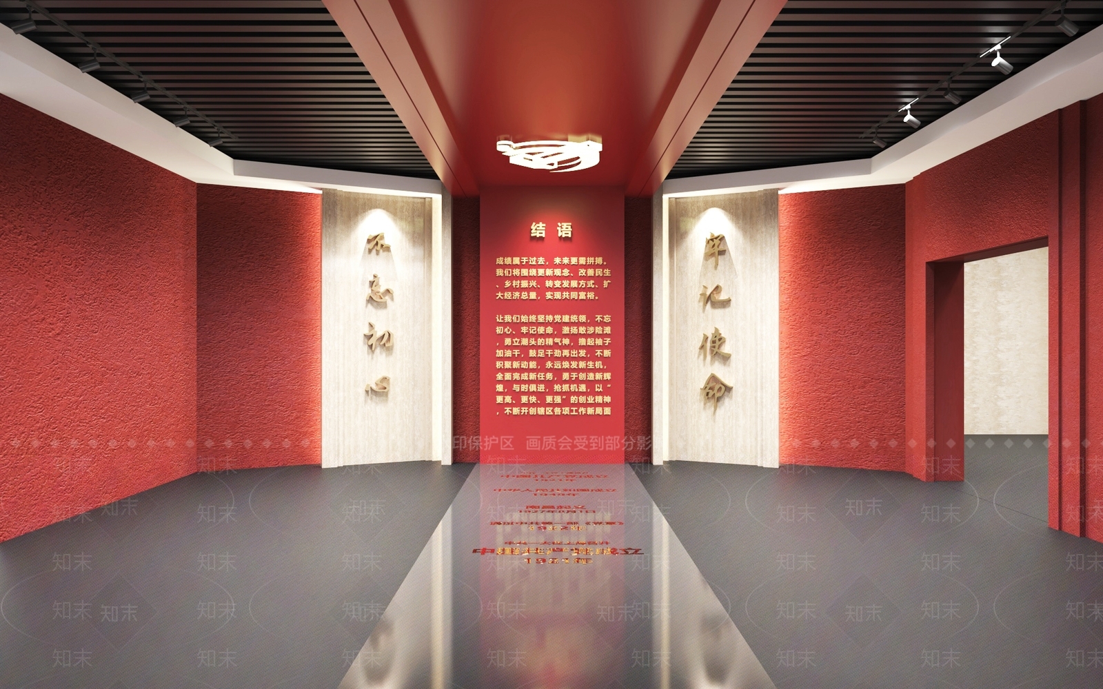现代党建展厅3D模型下载【ID:1189794212】