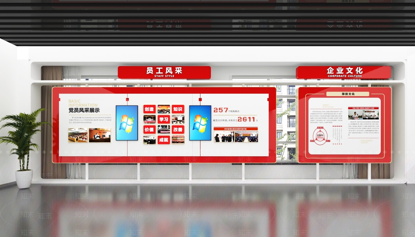 现代党建展厅3D模型下载【ID:1189794583】