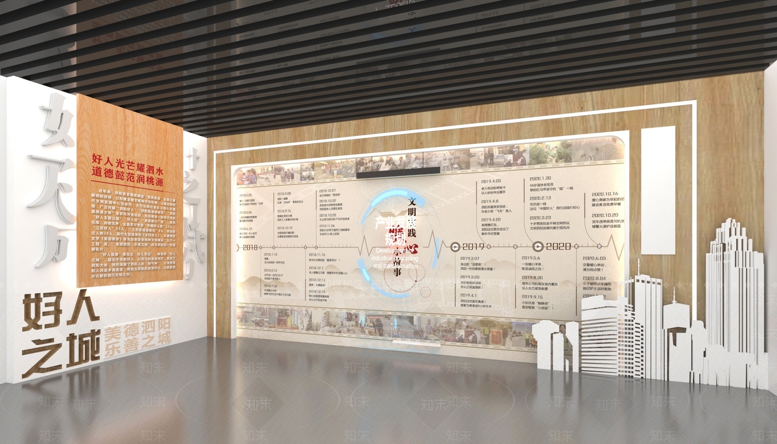现代新中式其他展厅3D模型下载【ID:1189795049】