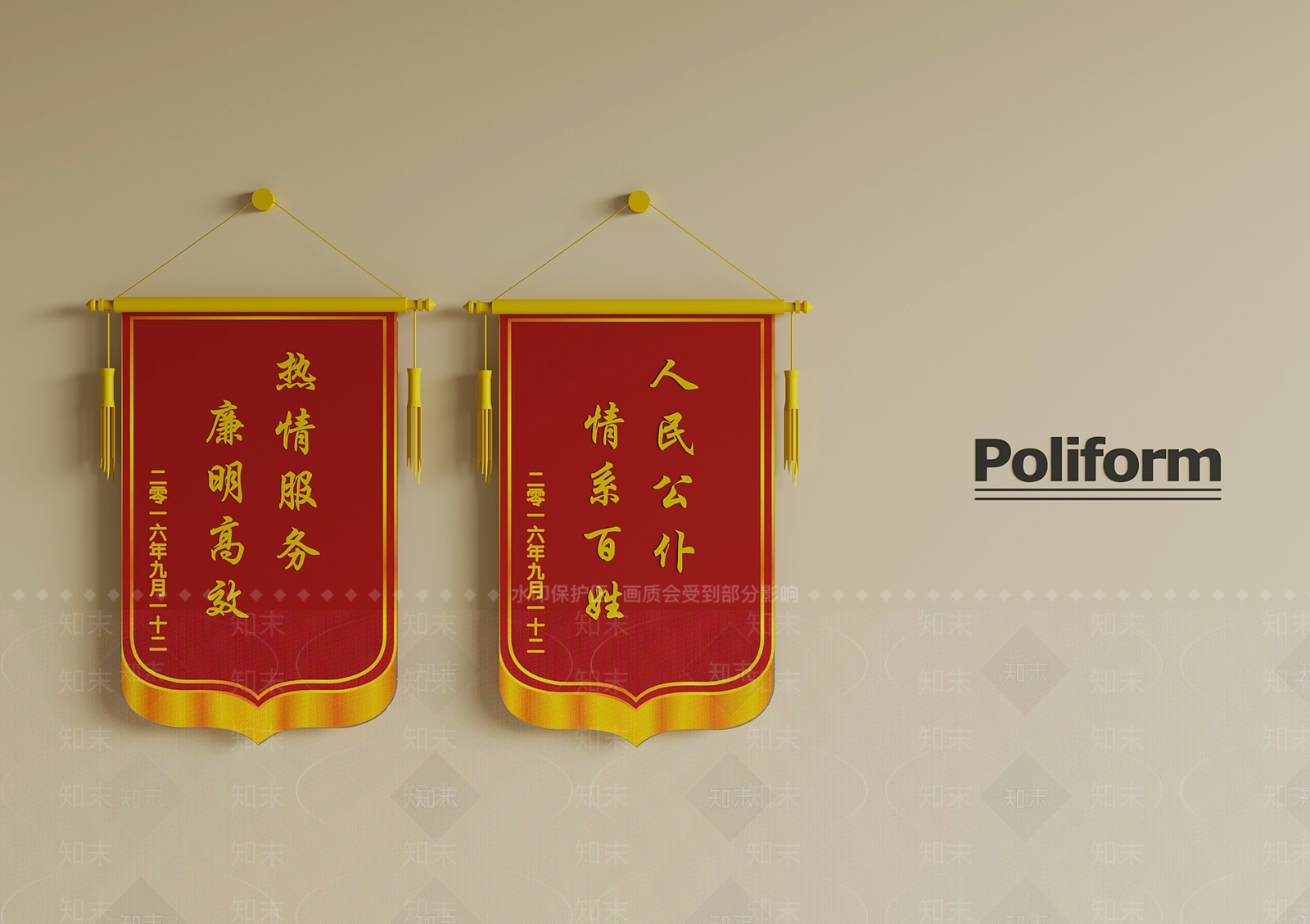 现代旗帜徽章3D模型渲染效果图