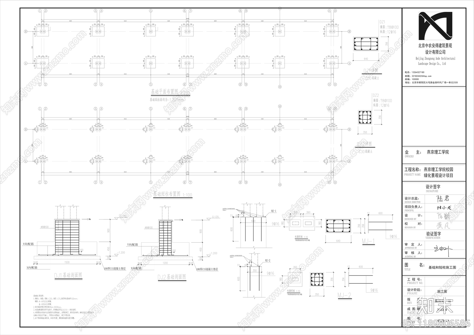 现代其他景观cad施工图下载【ID:1189806586】