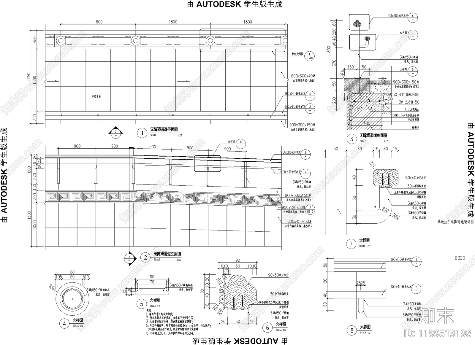 现代坡道施工图下载【ID:1189813198】