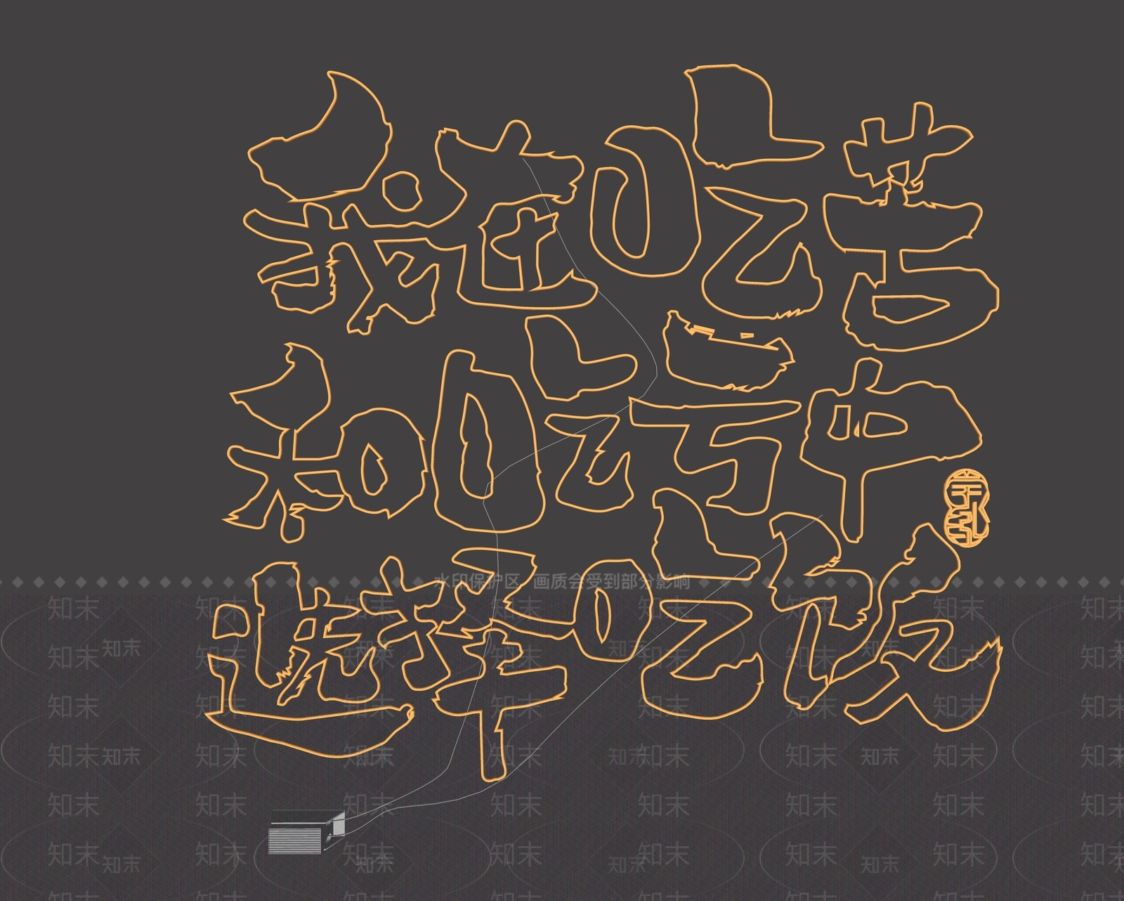 现代霓虹灯SU模型下载【ID:1189816527】
