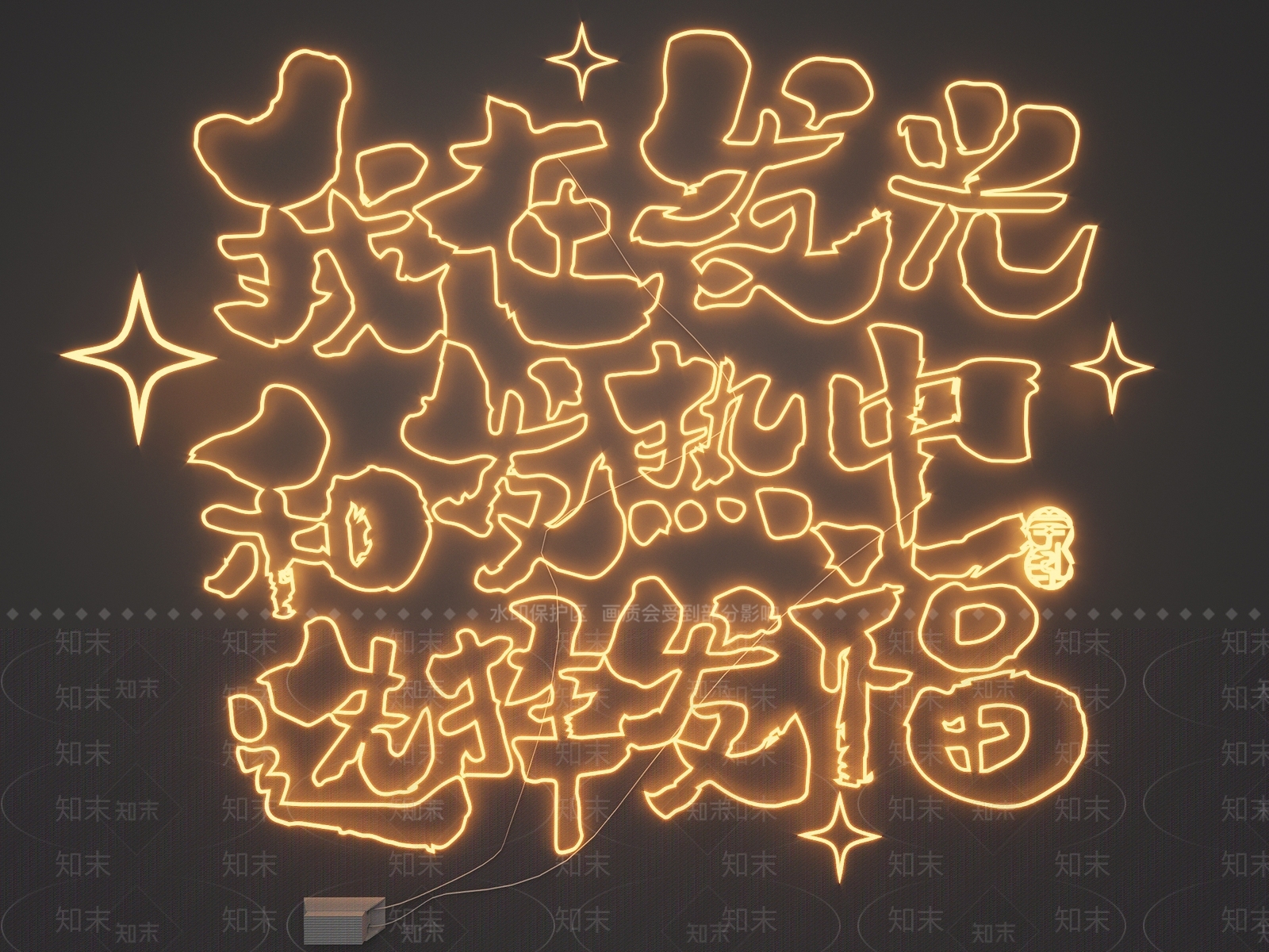 现代霓虹灯SU模型下载【ID:1189817940】