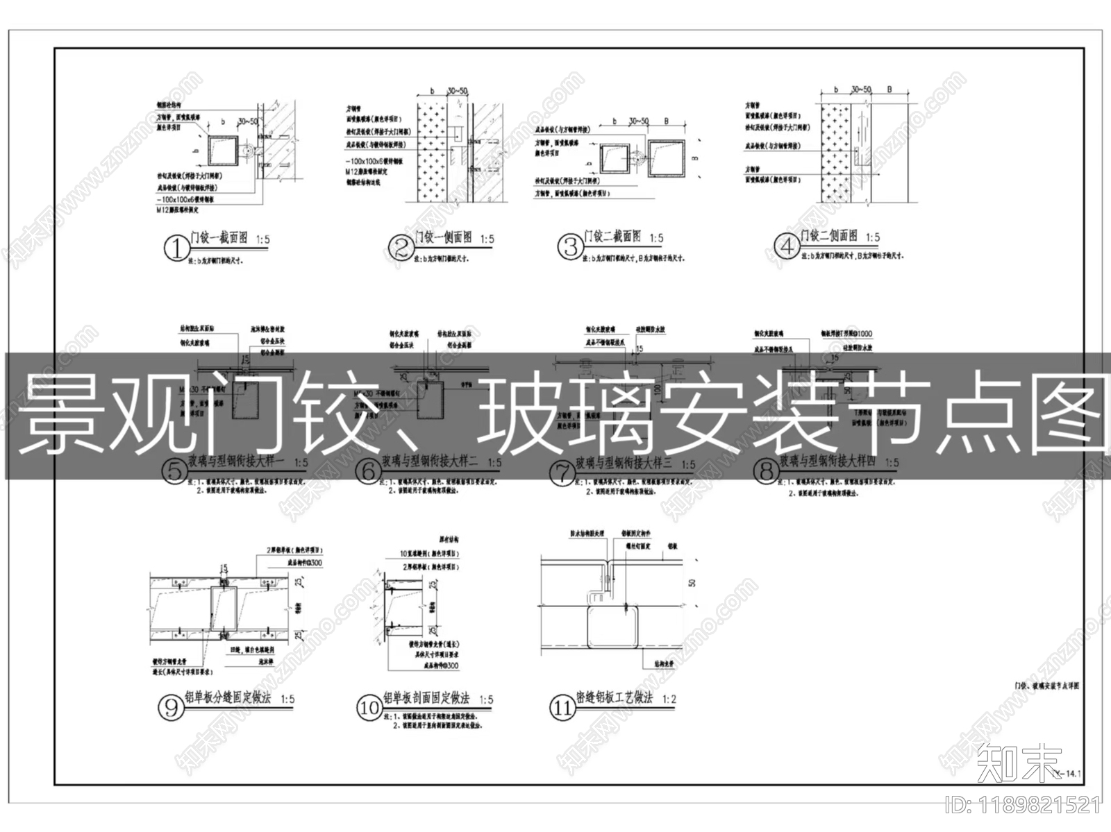现代综合景观施工图下载【ID:1189821521】