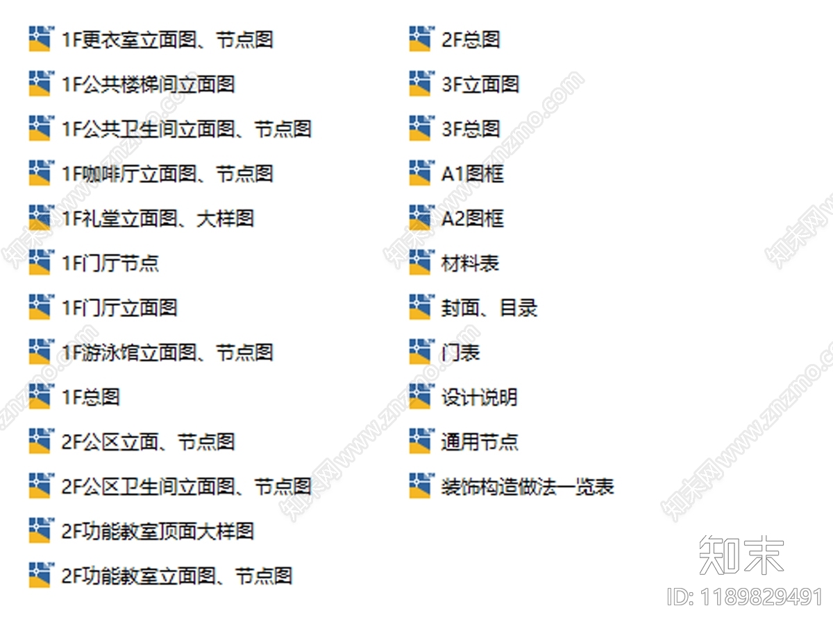现代幼儿园cad施工图下载【ID:1189829491】