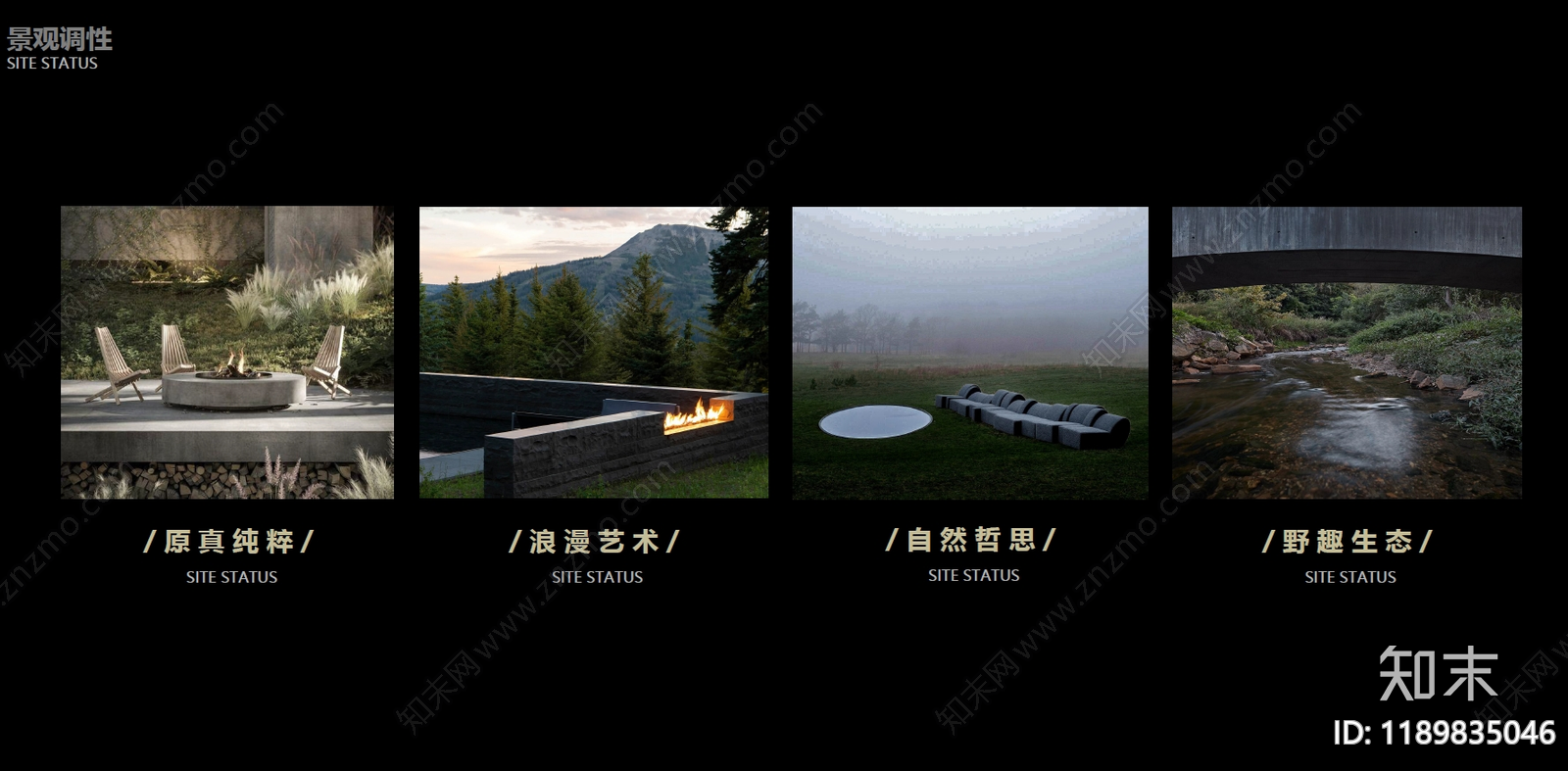 示范区景观方案文本精品下载_PDF/PPT方案_知末网