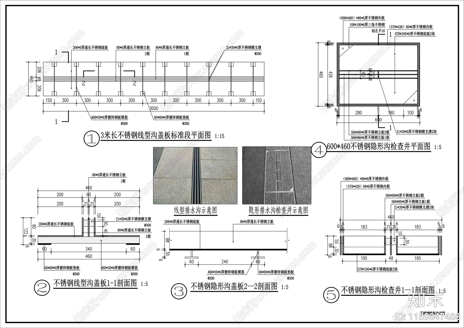 地面综合节点cad施工图下载【ID:1189847488】
