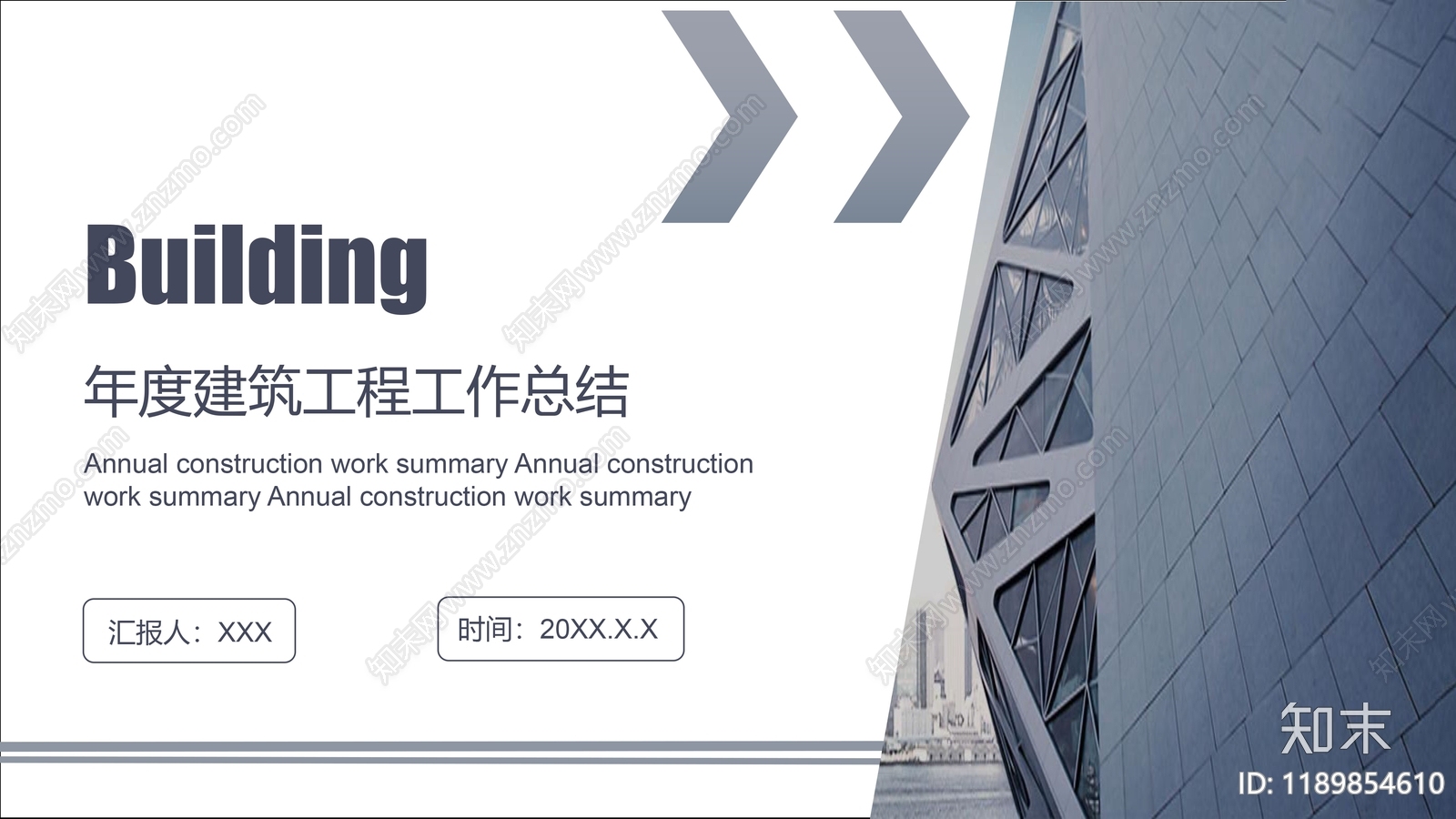 建筑PPT方案文本精品下载_PDF/PPT方案_知末网