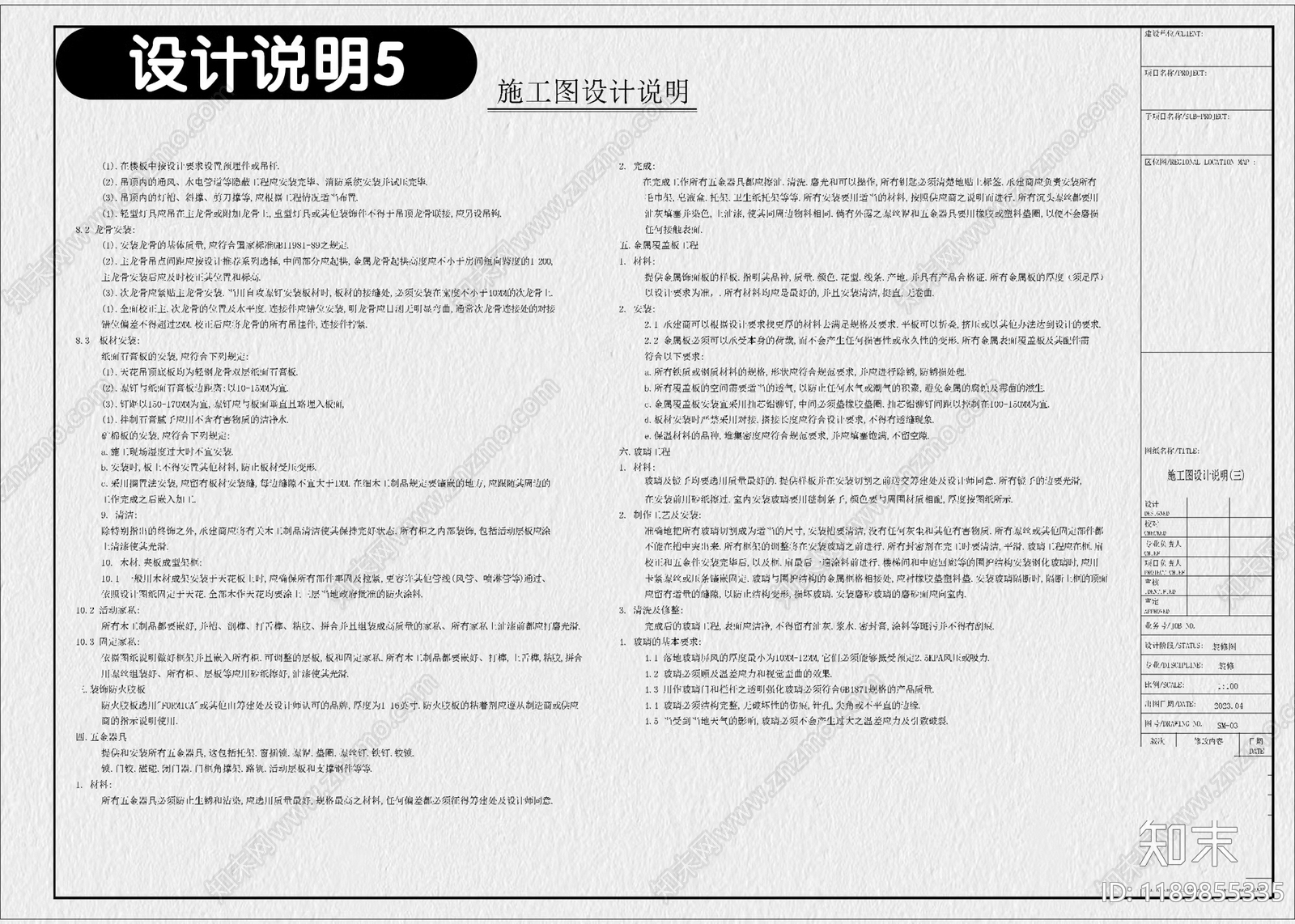 现代茶馆cad施工图下载【ID:1189855335】