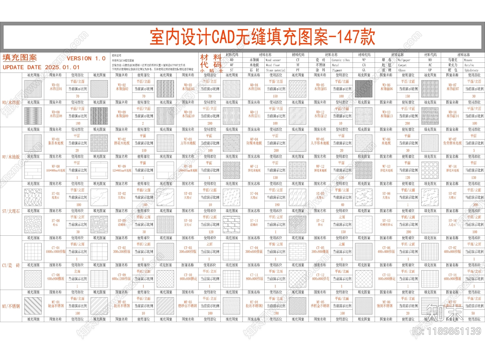 现代填充图案施工图下载【ID:1189861139】