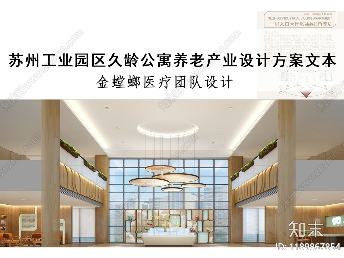 中古养老院下载【ID:1189867854】