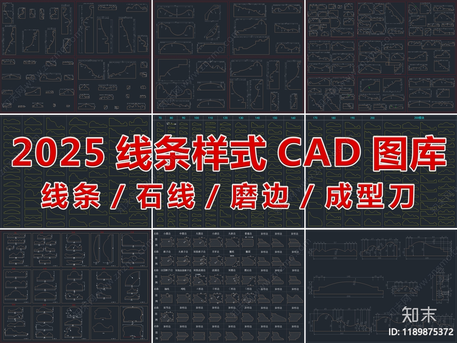 2025最新超全线条样式CAD图库施工图下载【ID:1189875372】